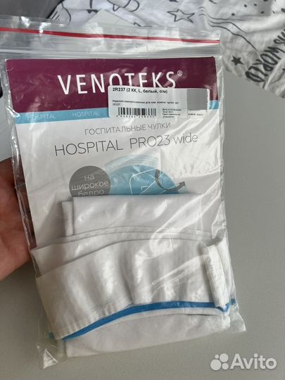 Компрессионные чулки новые