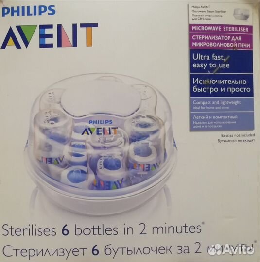 Стерилизатор бутылочек Avent