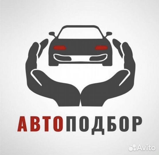 Автоподбор