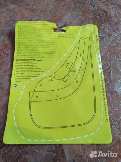 Брызговики универсальные