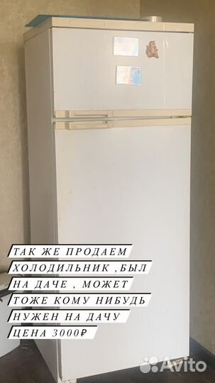 Холодильник бу