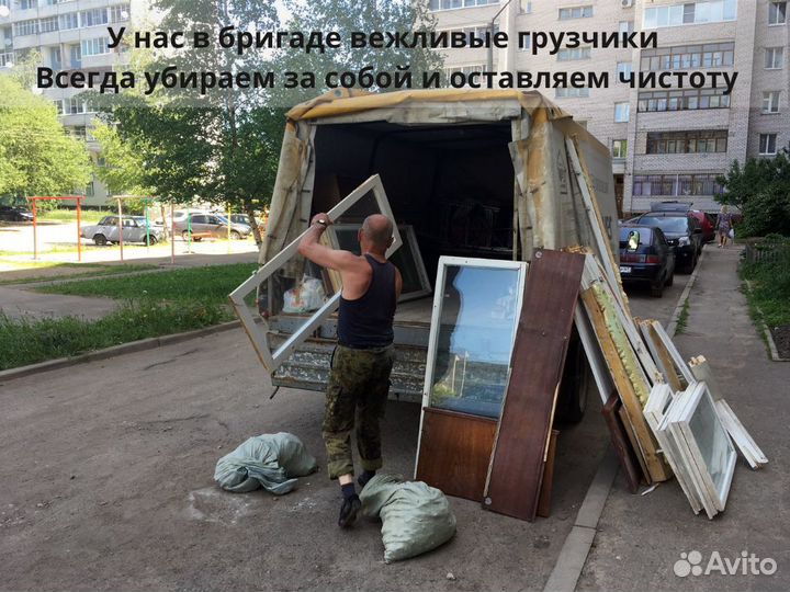 Вывоз мусора