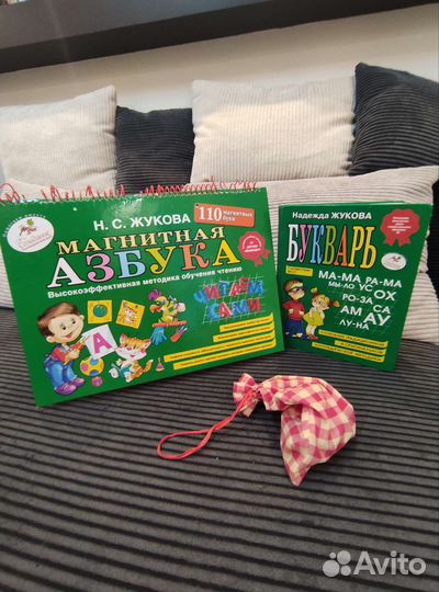 Магнитная азбука, Букварь Жукова