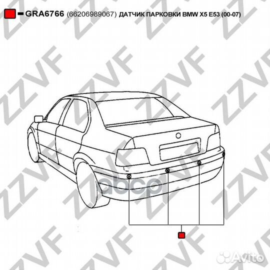 Датчик парковки BMW X5 E53 (00-07) 66206989067