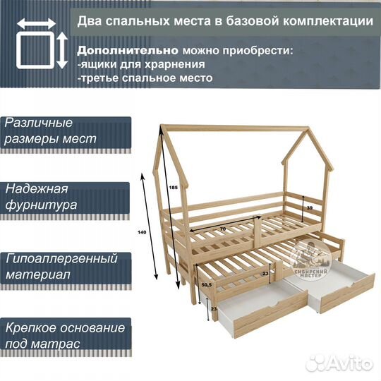 Двухъярусная кровать для двух детей