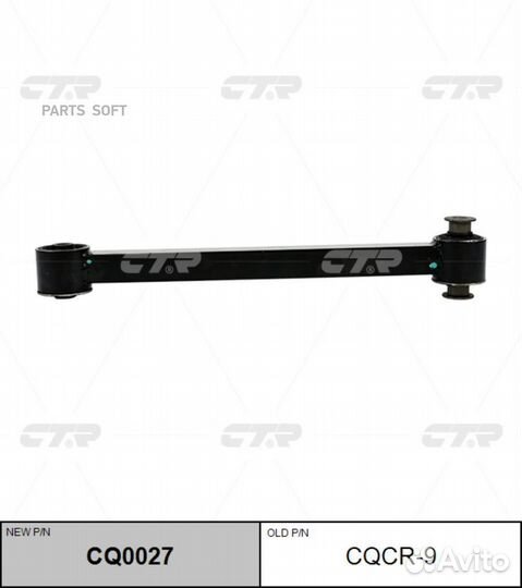 CTR cqcr-9 Рычаг задней подвески jeep grand cherok