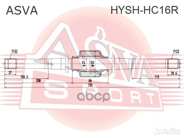 Полуось правая hysh-HC16R asva