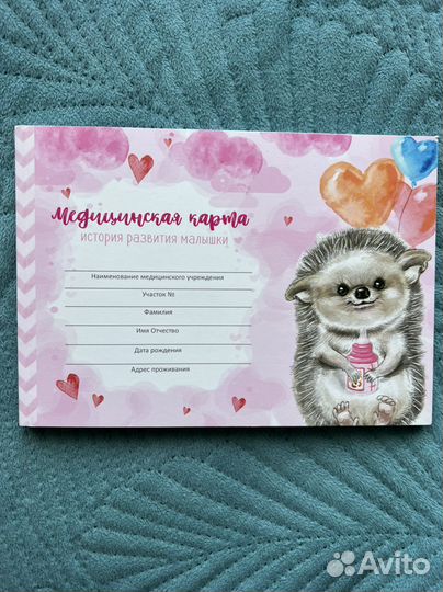 Медицинская карта (форма 112 у)