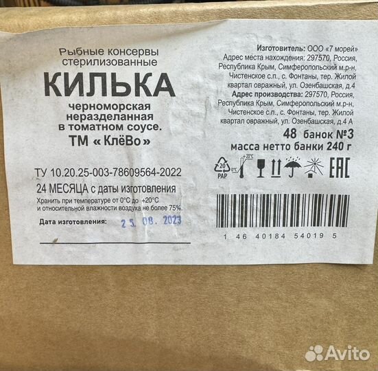 Килька в томатном соусе черноморская
