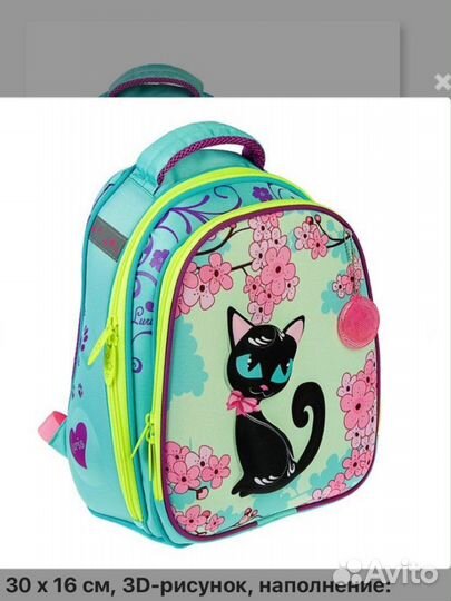 Школьный рюкзак