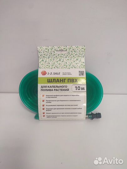 Шланг пвх для капельного полива растений