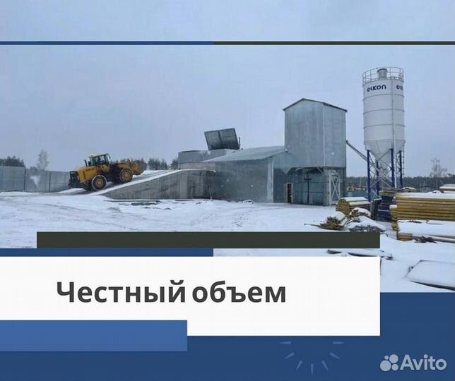 Пескобетонетон от производителя с доставкой