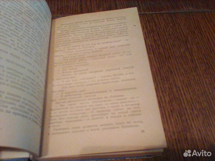Попов.Сталь и шлак.Киев 1951 год