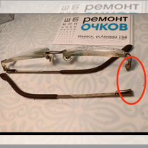 Ремонт очков, Ижевск