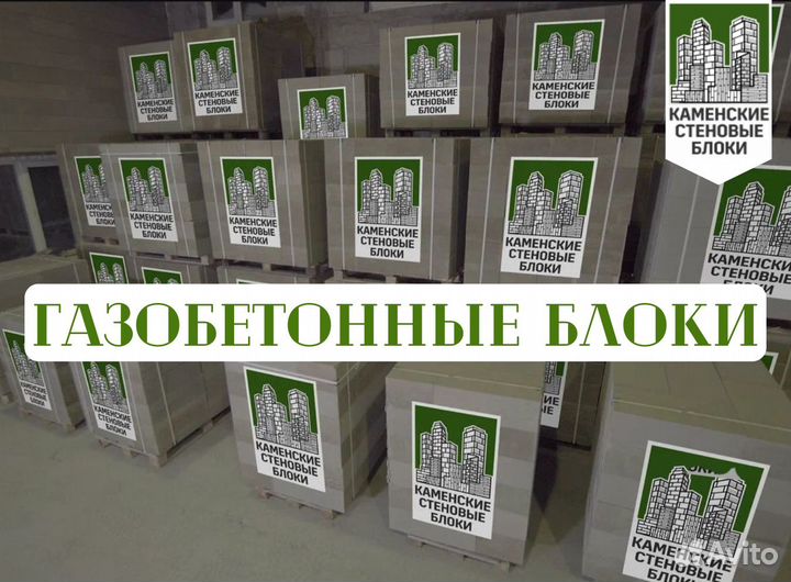 Газоблок от производителя 300*300*600