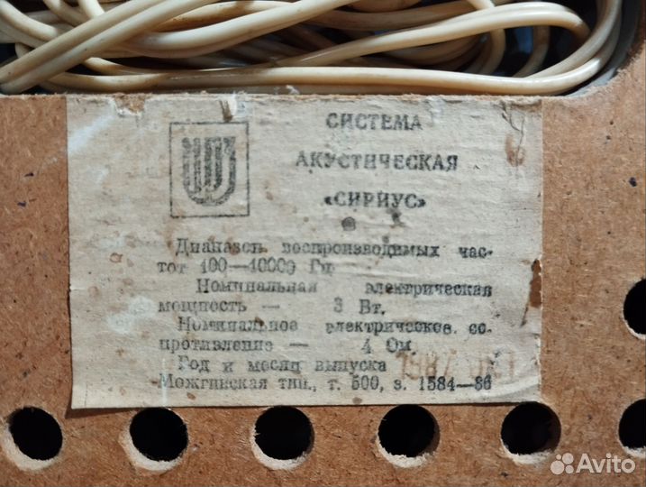 Колонки Сириус