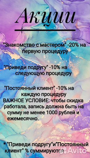 Депиляция полимером,эластомером и сахарной пастой