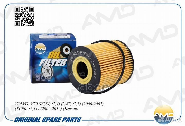 Фильтр масляный volvo V70 SW,SJ 2,4 2,4T 2,5 20