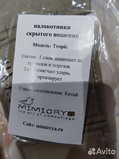 Тактические налокотники и наколенники