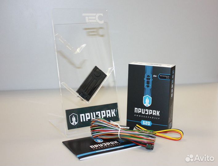 Иммобилайзер Призрак 520. Гарантия