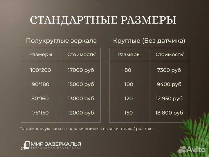 Зеркало настенное c подсветкой