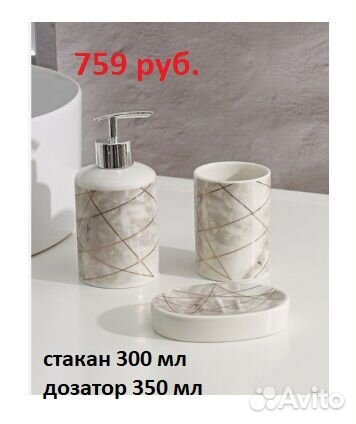 Наборы для ванной комнаты, керамика