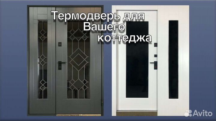 Двери термо-люкс в часный дом