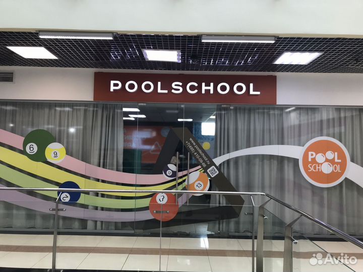 Американский пул. Пробный урок для детей