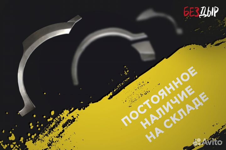 Кузовная арка Kia Cerato 2 правая