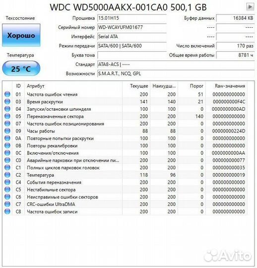 Жесткий диск 500 Гб 3.5