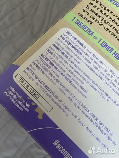 Таблетки для посудомоечной машины