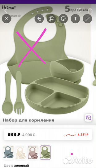 Набор посуды для кормления