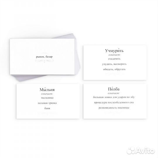 Большая дурацкая викторина «Пердимонокль. Том 2»