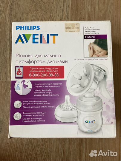 Молокоотсос avent ручной