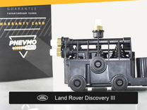 Блок клапанов для Land Rover Discovery III