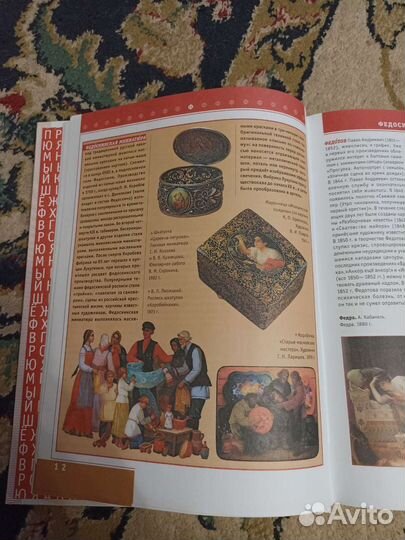 Энциклопедия для детей от А до Я (В 10 томах)