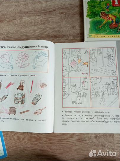 Учебники и рабочие тетради Планета Знаний 1 класс