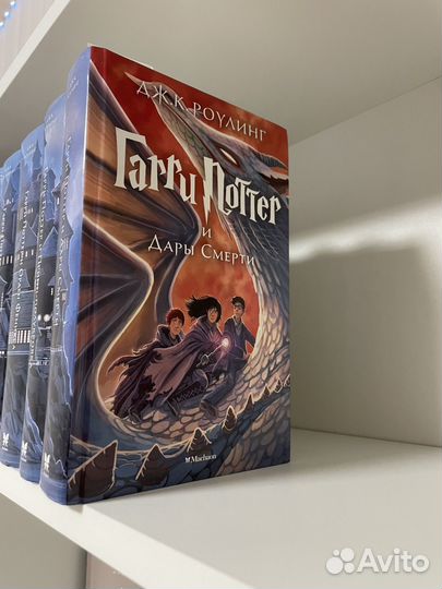 Гарри поттер все книги