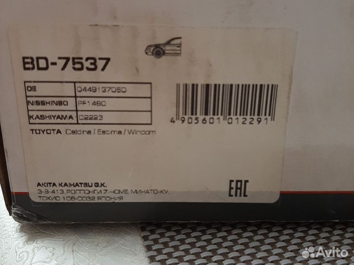 Тормозные колодки Lynx BD-7537