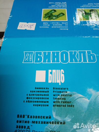 Бинокль 20х50 baigish новый