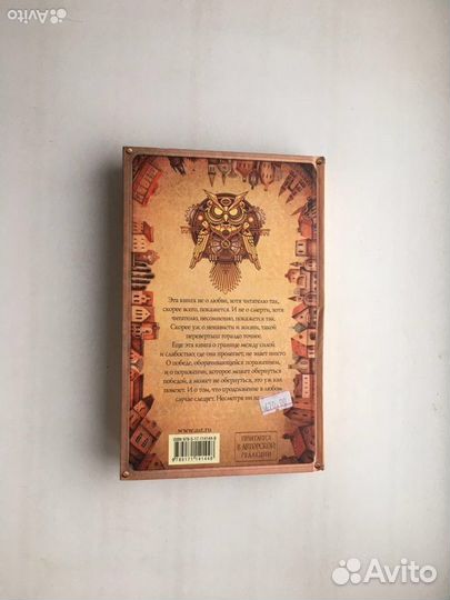 Макс Фрай: Так берегись