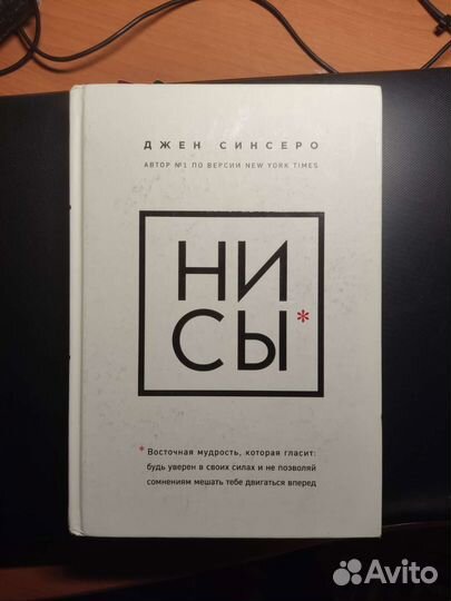 Книга ни сы