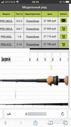 Спиннинг Provokator