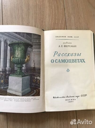 Малахит. Мир драгоценных камней