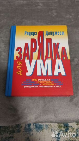 Книги для развития памяти и мозга