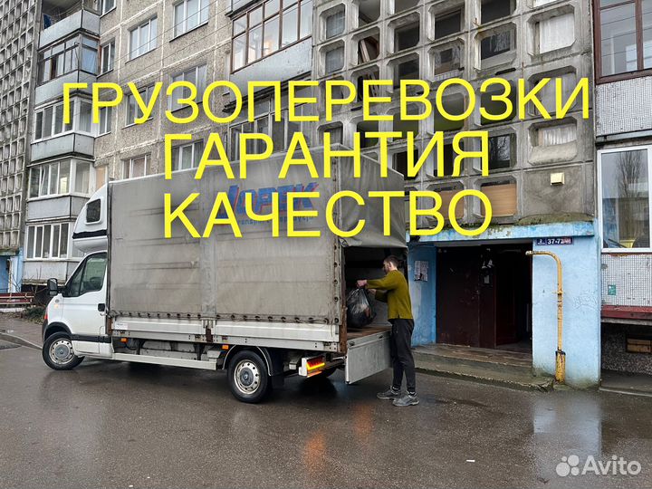 Грузоперевозки Переезды Грузики