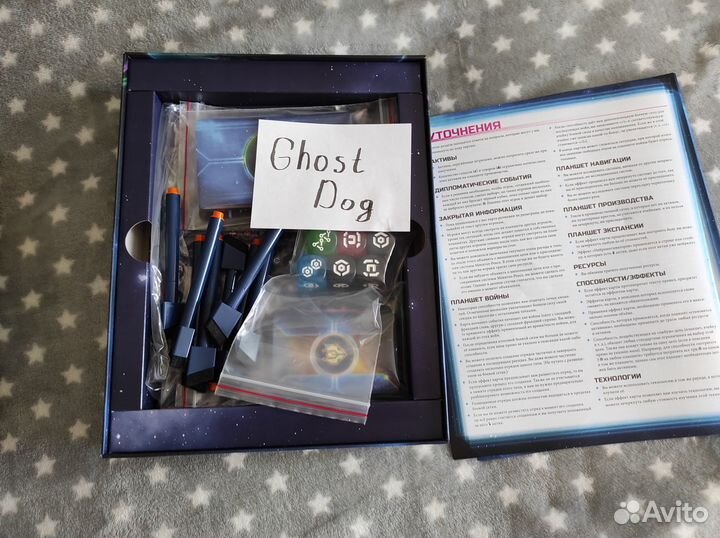 Сумерки империи. Летопись галактики