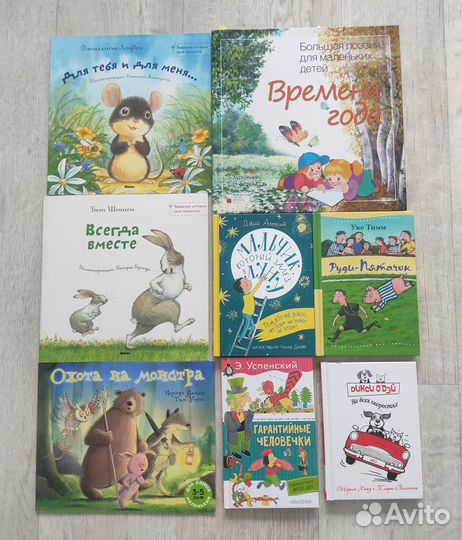 Книги для детей