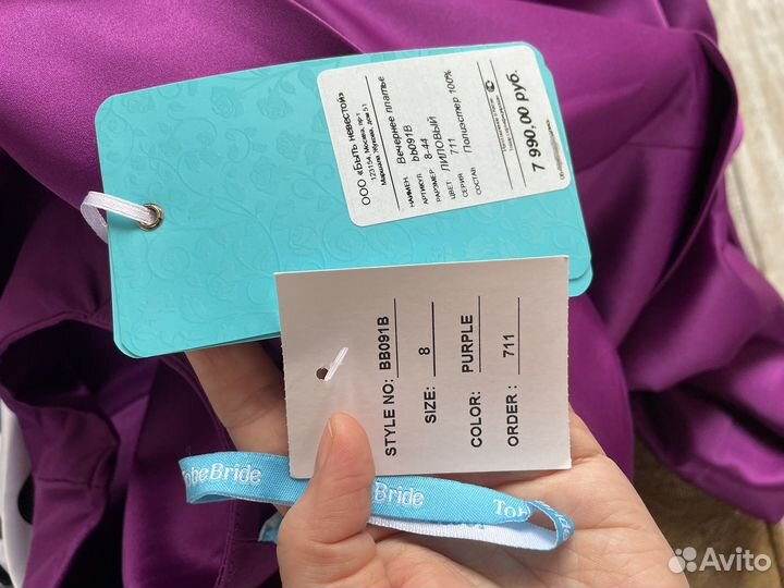 Вечернее платье 44