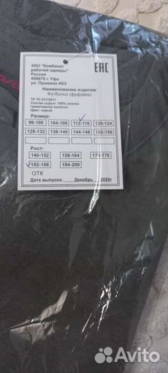 Костюм рабочий